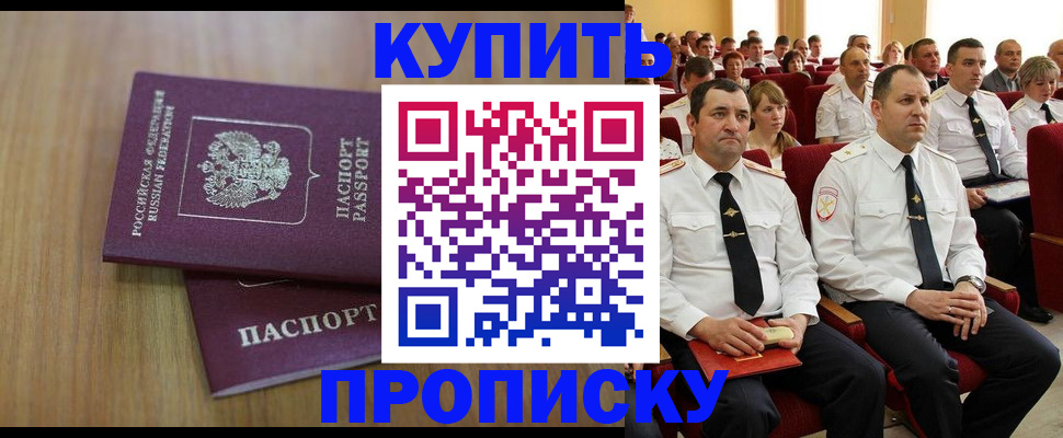 временная регистрация 2025 в Нефтегорске