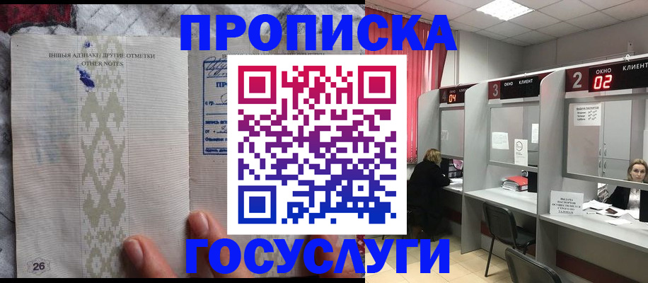 временная регистрация адрес в Нефтегорске