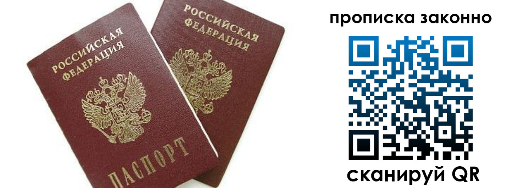 прописка для военкомата в Нефтегорске