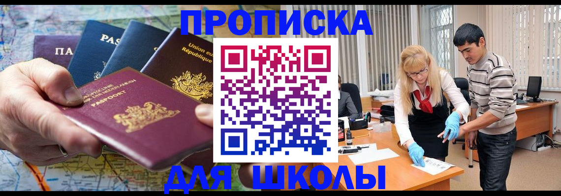 миграционный учет в Нефтегорске