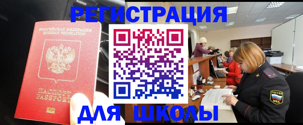 временная регистрация недорого в Нефтегорске